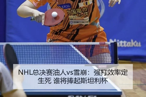 zong-jue-sai-you-ren-xue-beng-qiang-da-xiao-lv-ding-sheng-si-shui-jiang-peng-qi-si-tan-li-bei-2-758.jpg
